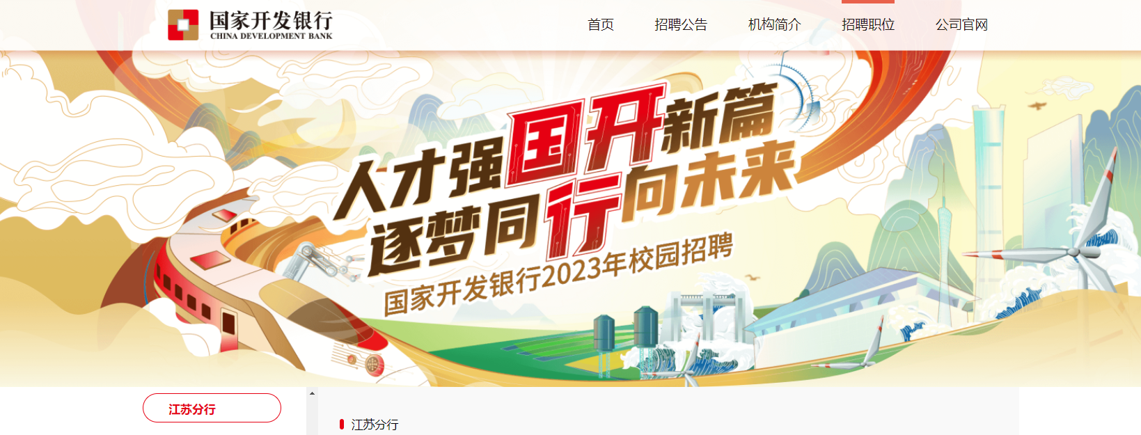 2023����ҿ������н��շ���У԰��Ƹ����