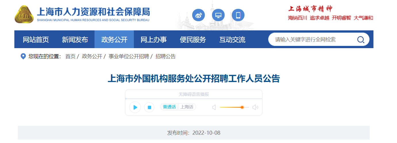 2022���Ϻ�������������񴦹�����Ƹ������Ա����