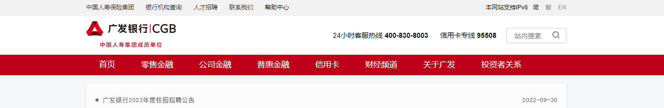 2023��ȹ㷢����ȫ��У԰��Ƹ����