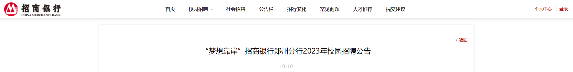 2023�����뿿���������к���֣�ݷ���У԰��Ƹ���桾2022��10��16�ս�ֹ��