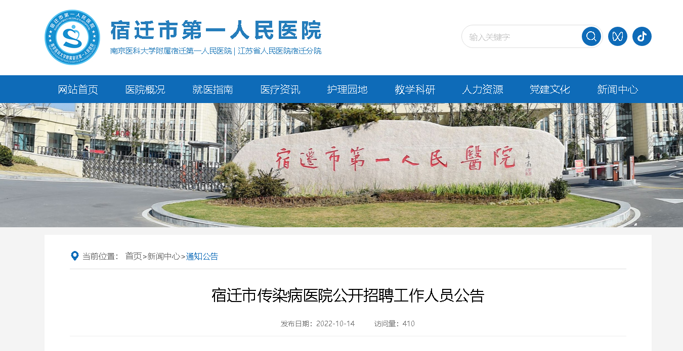 宿迁本地新鲜事:聚焦城市变迁与发展