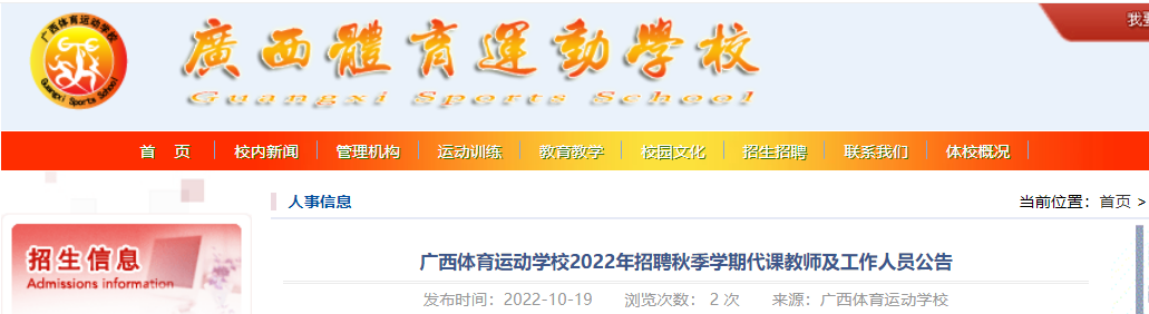 2022���＾ѧ�ڹ��������˶�ѧУ��Ƹ���ν�ʦ��������Ա���桾8�ˡ�
