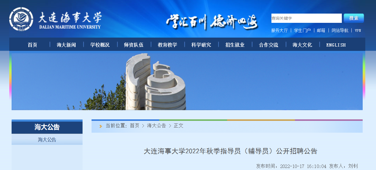 2022���＾�����������´�ѧָ��Ա������Ա��������Ƹ���桾20�ˡ�
