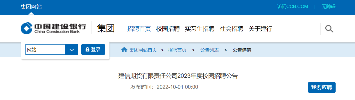 2023�꽨���ڻ��������ι�˾У԰��Ƹ����