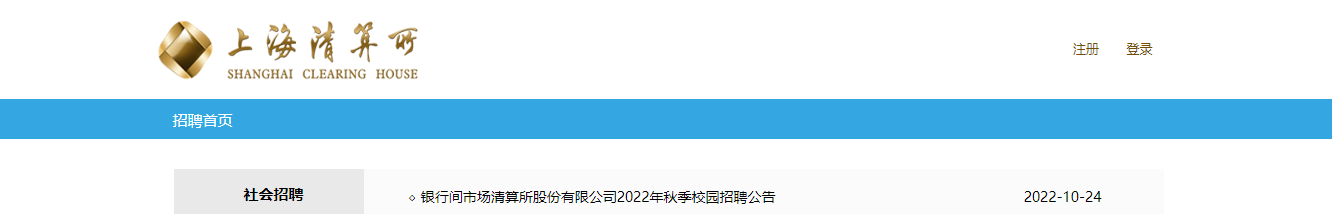 2022���й����������Ϻ����м��г��������ɷ����޹�˾�＾У԰��Ƹ����