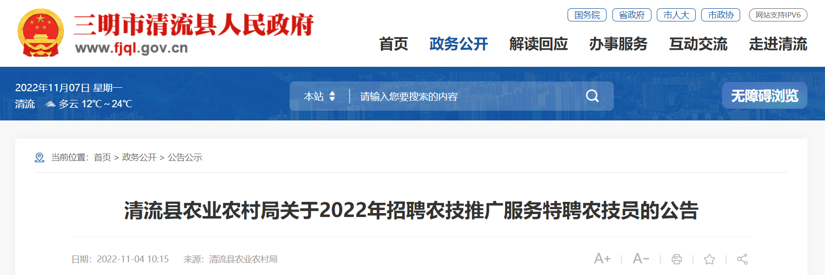 最新三明招聘信息汇总：开启职业生涯新篇章！