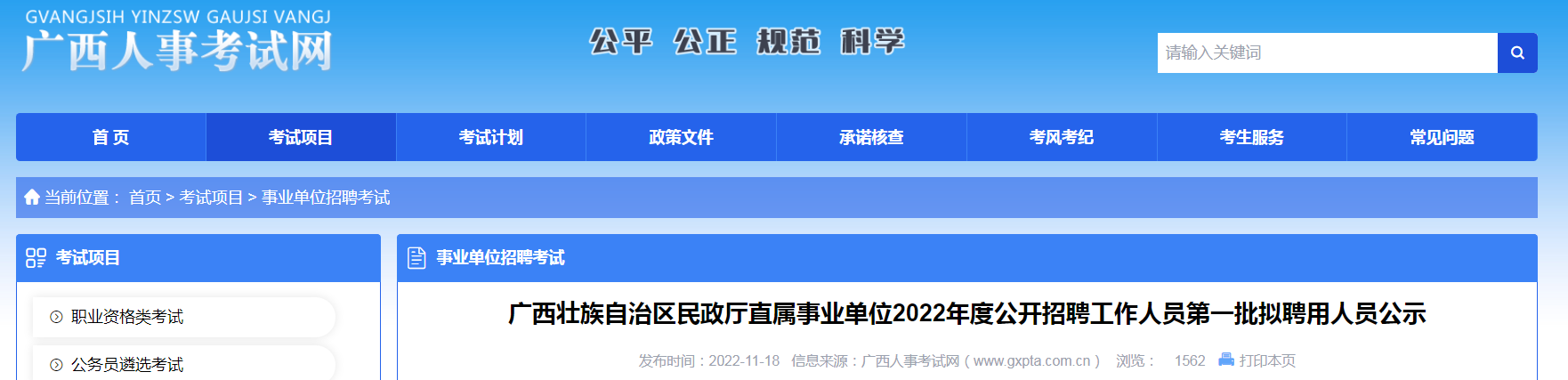 2022�����׳��������������ֱ����ҵ��λ��Ƹ������Ա��һ����Ƹ����Ա��ʾ