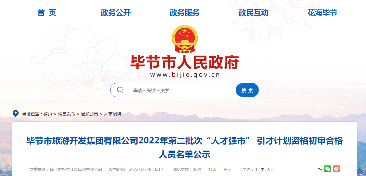 2022���ݱϽ������ο����������޹�˾�ڶ����˲�ǿ�����żƻ��ʸ����ϸ���Ա������ʾ
