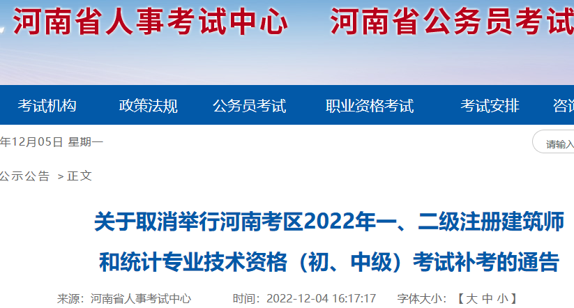 2022����ϳ���ͳ��ʦ����ʱ��ȡ��