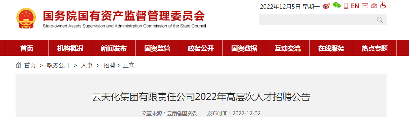 2022������ʡ���컯�����������ι�˾�߲���˲���Ƹ���棨����ʱ��12��1��-31�գ�