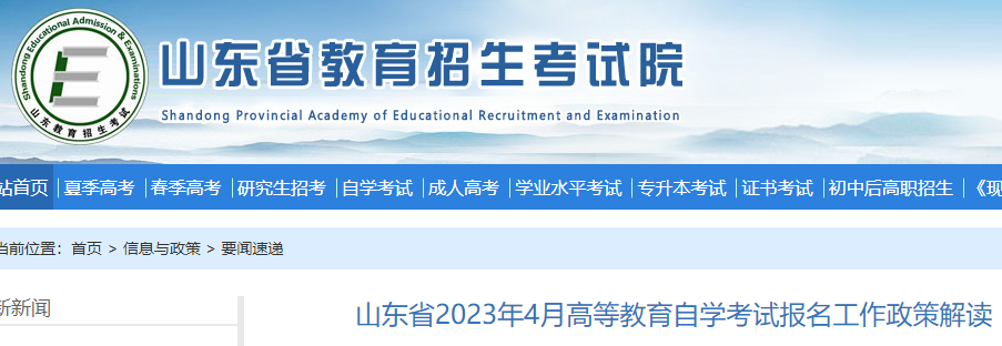 2023��4��ɽ���Կ������������߽�� ����ʱ��Ϊ2022��12��18����24��