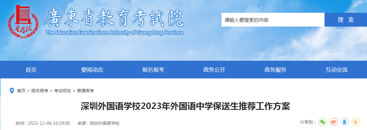 㶫ѧУ2023ѧƼ ڸУƼ취