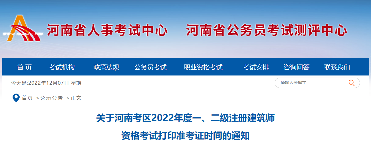2022�����һ������ע�Ὠ��ʦ�ʸ��Դ�ӡ׼��֤ʱ�䣺12��8��-11��