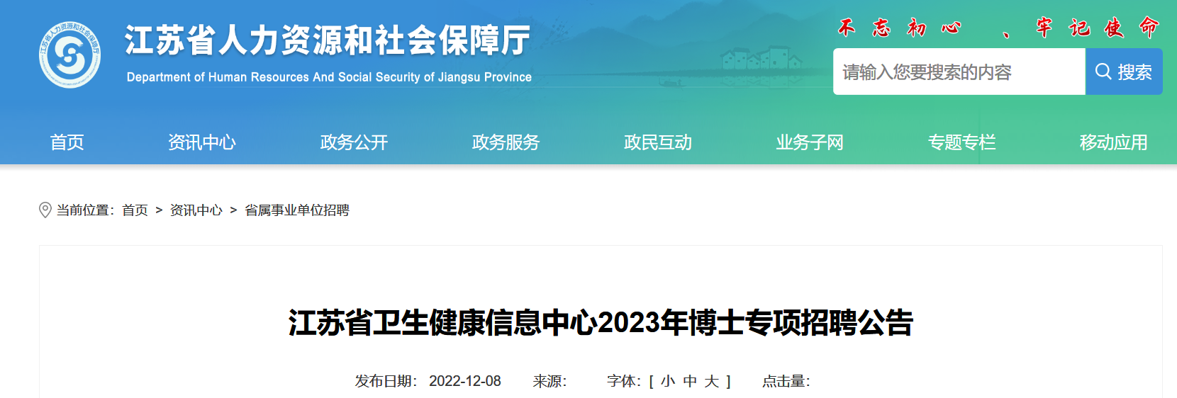 2023�꽭��ʡ����������Ϣ���Ĳ�ʿר����Ƹ���棨�ʸ����ʱ��12��12��-21�գ�
