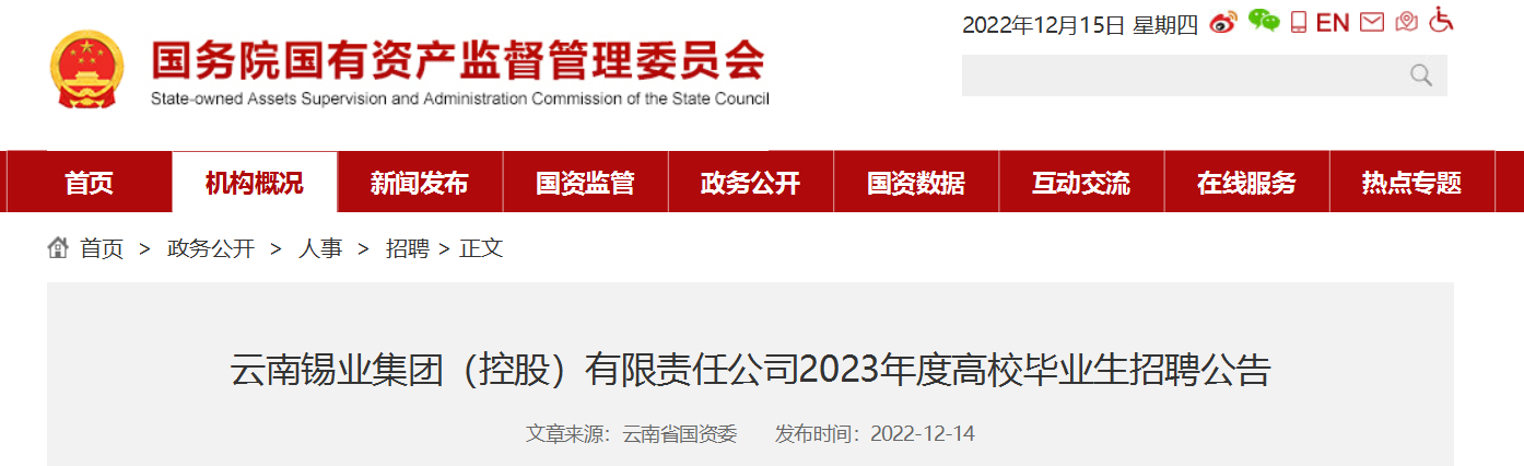 2023��������ҵ���ţ��عɣ��������ι�˾��У��ҵ����Ƹ����