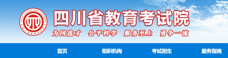 2023���Ĵ����п��㿼����ѯ��վ���