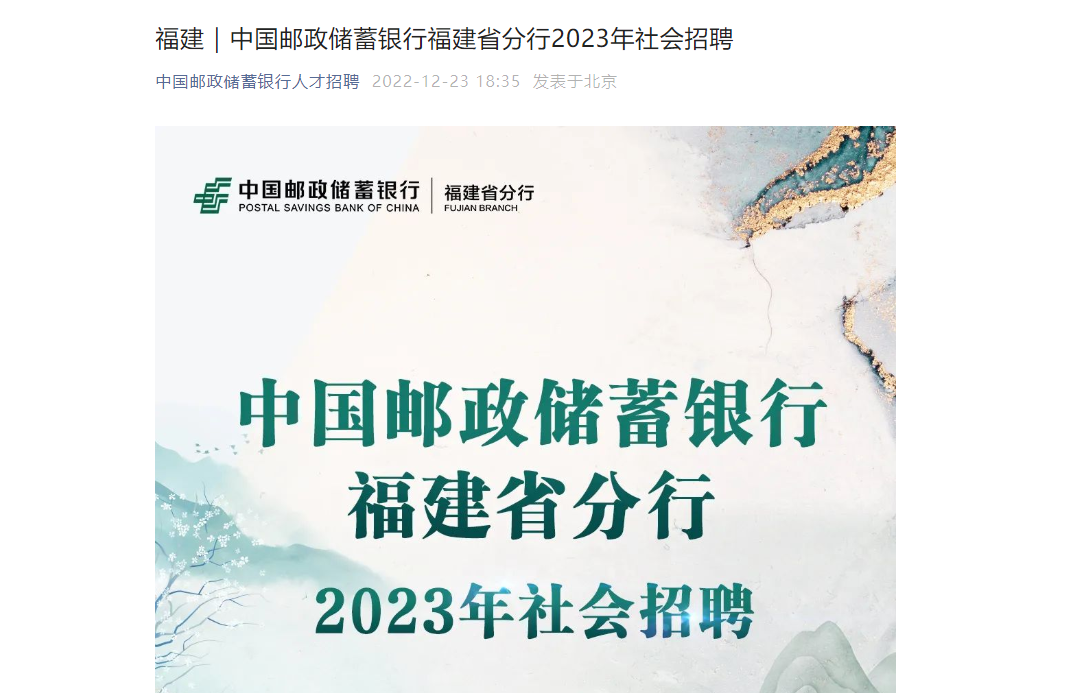 2023���й������������и���ʡ���������Ƹ��Ϣ������ʱ��1��4�ս�ֹ��
