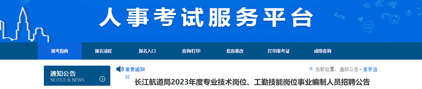 2023�����ʡ�人����������רҵ������λ���ڼ��ܸ�λ��ҵ������Ա��Ƹ169�˹���