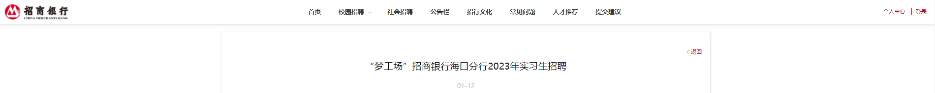 2023���ι����������к��Ϻ��ڷ���ʵϰ����Ƹ����