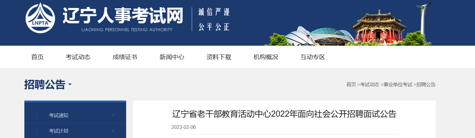 2022������ʡ�ϸɲ�������������������Ƹ���Թ���
