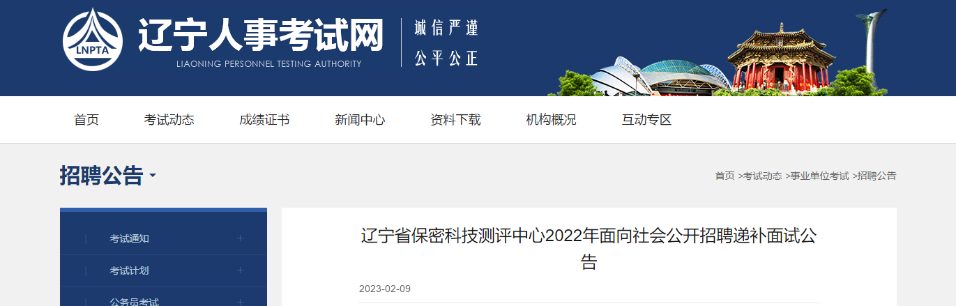 2022������ʡ���ܿƼ������������������Ƹ�ݲ����Թ���