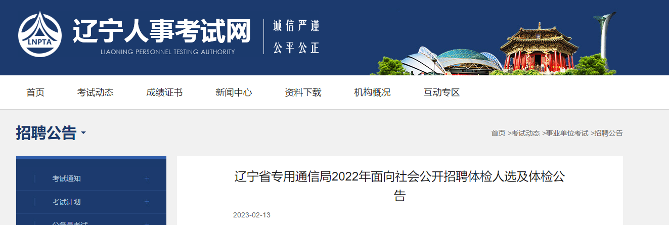 2022������ʡר��ͨ�ž�������ṫ����Ƹ�����ѡ����칫��
