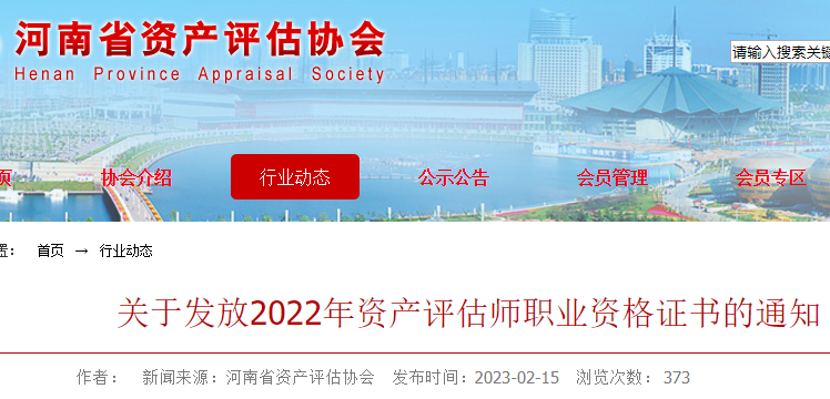 ����2022���ʲ�����ʦ֤����ȡʱ�䣺2023��2��16��-3��10��