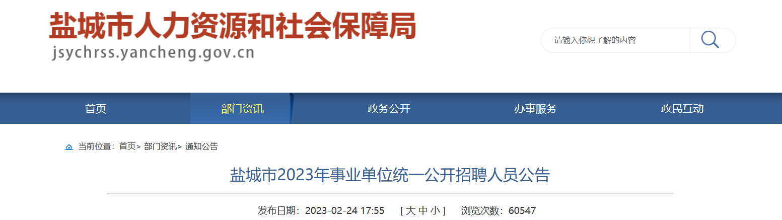 2023�꽭��ʡ�γ�����ҵ��λ��Ƹ480�˹��棨����ʱ��4��1�գ�
