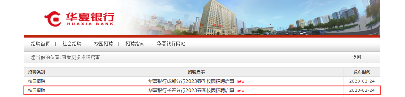2023�껪�����м��ֳ������д���У԰��Ƹ���� ����ʱ��3��26�ս�ֹ