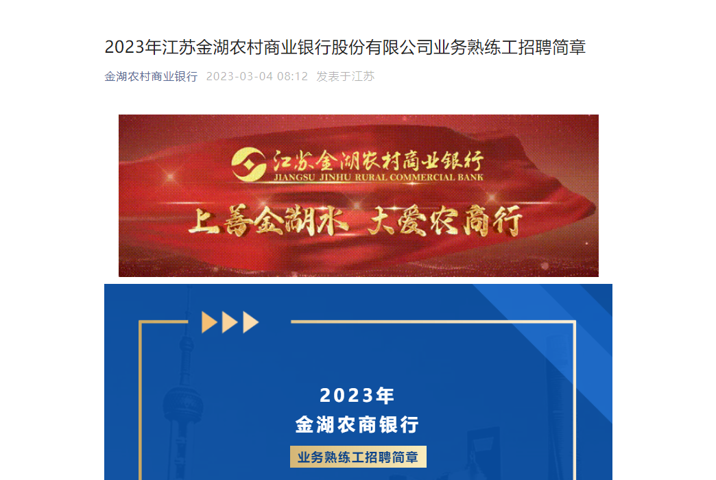 2023�꽭�ս��ũ����ҵ���йɷ����޹�˾ҵ����������Ƹ2�� ����ʱ��3��31�ս�ֹ