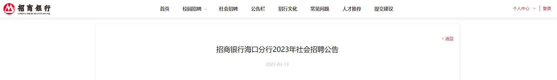 2023���������к��Ϻ��ڷ��������Ƹ���� ����ʱ��5��31�ս�ֹ