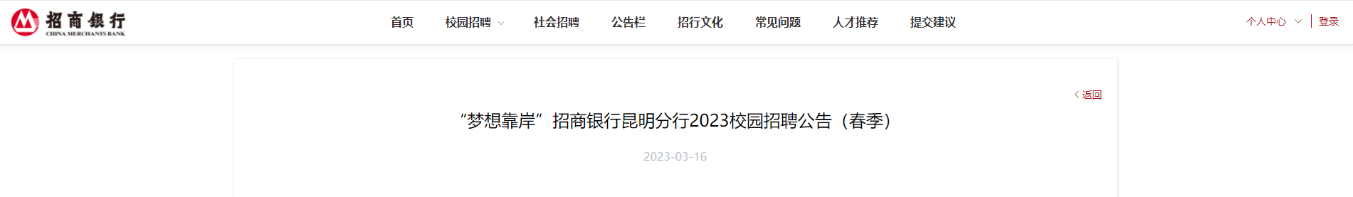 2023�����뿿���������������������д���У԰��Ƹ���� ����ʱ��3��25�ս�ֹ