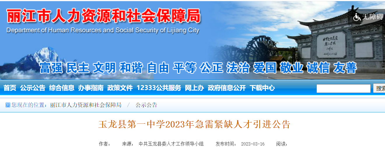 2023�����������������ص�һ��ѧ��Ƹ�������ġ���ʷ����ѧ��������ʦ����