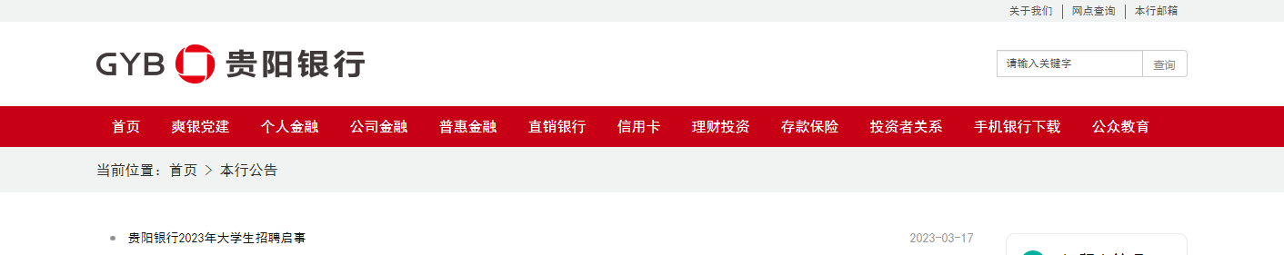 2023����ݹ������д�ѧ����Ƹ200�� ����ʱ��3��22��15:00��ֹ
