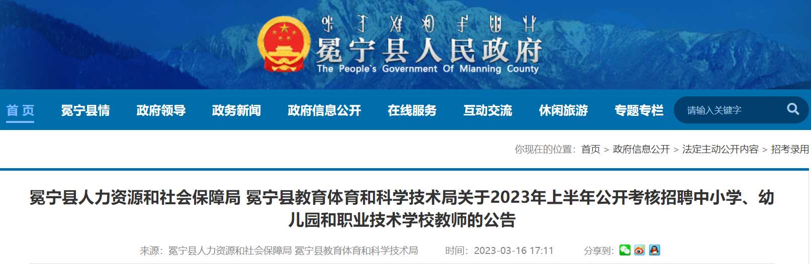 2023ϰĴɽؿƸСѧ׶԰ְҵѧУʦ125˹