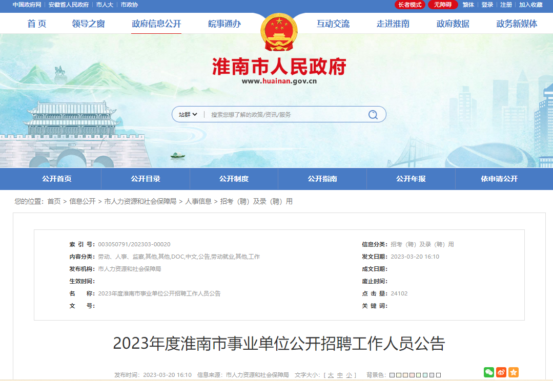 2023갲ʡҵλƸ835˹棨ʱ32742գ
