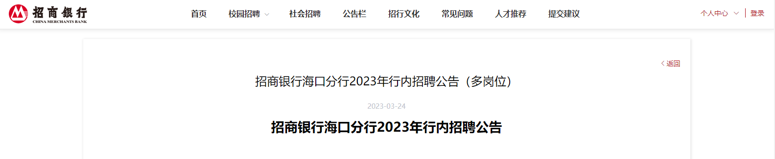 2023���������к��Ϻ��ڷ���������Ƹ���� ����ʱ��9��30�ս�ֹ
