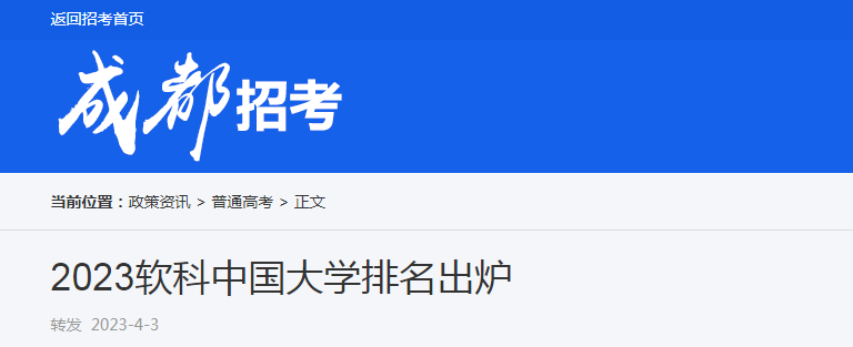 2023�������й���ѧ������¯