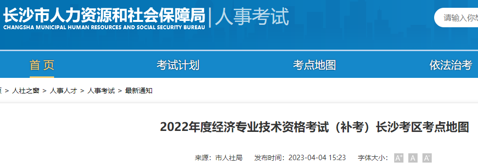 2022�꾭��ʦ�����������ϳ�ɳ���������ͼ