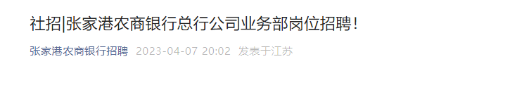 2023�꽭���żҸ�ũ���������й�˾ҵ�񲿸�λ��Ƹ���� ����ʱ��������ֹ
