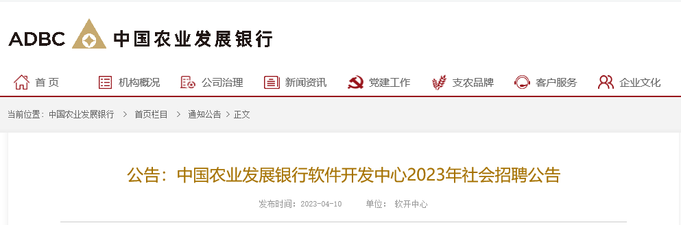 2023���й�ũҵ��չ���й㶫�����������������Ƹ55�� ����ʱ��4��16��24ʱ��ֹ