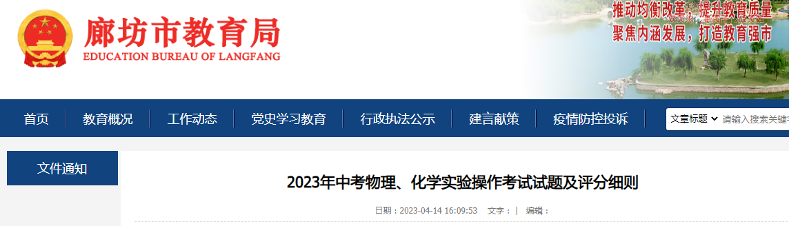 2023��ӱ��ȷ��п���������ѧʵ������������⼰����ϸ��