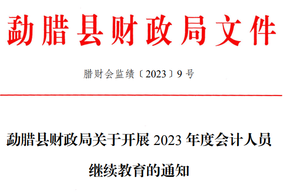 2023��������˫������Ϫ�ػ�Ƽ�������֪ͨ