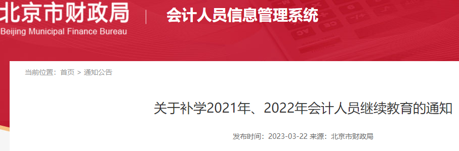 ��ѧ2021�ꡢ2022�걱�������Ա����������֪ͨ