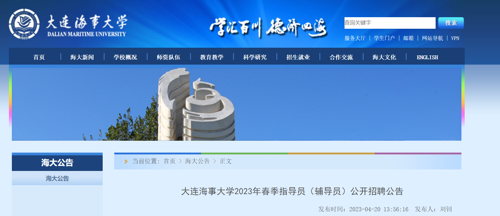 2023�괺�������������´�ѧָ��Ա������Ա��������Ƹ���棨����������