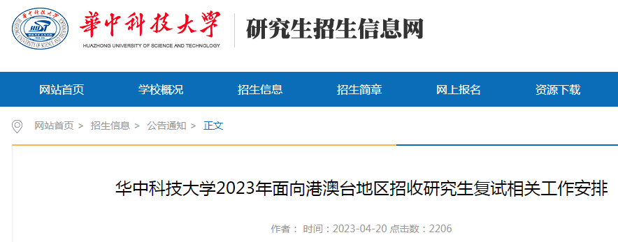 ���������пƼ���ѧ2023������۰�̨���������о���������ع�������