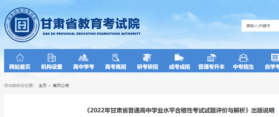 2022�������ͨ����ѧҵˮƽ�ϸ��Կ��������������������˵������