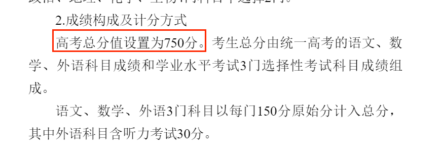 2023�꽭�ո߿����ֶ��ٷ֣�750�֣�