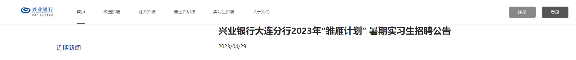 2023����ҵ���������������г���ƻ�����ʵϰ����Ƹ���� ����ʱ��5��31�ս�ֹ
