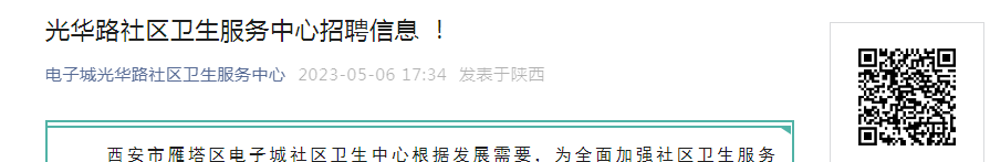 2023�������������������ӳ���������������Ƹ6�˹���